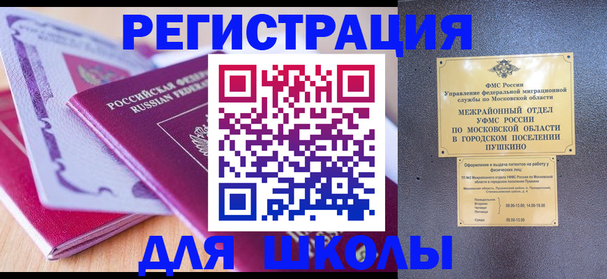 прописка для военкомата в Курганинске