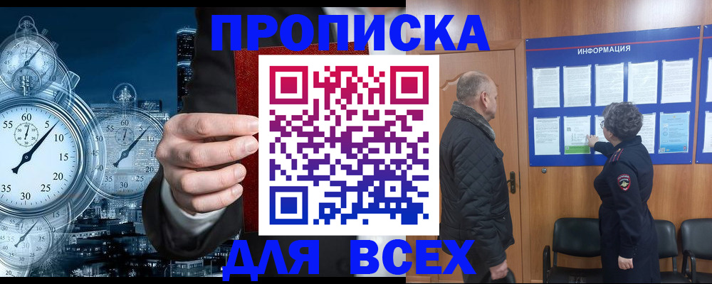 временная регистрация законно в Курганинске