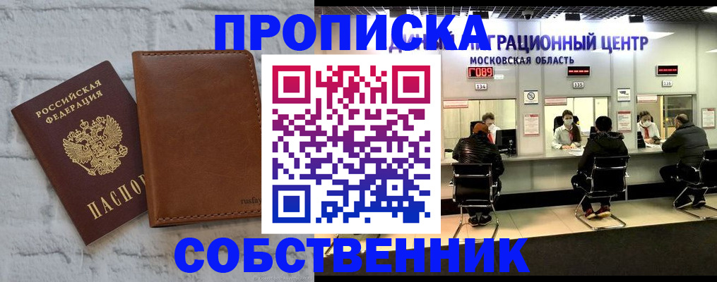 регистрация в Курганинске