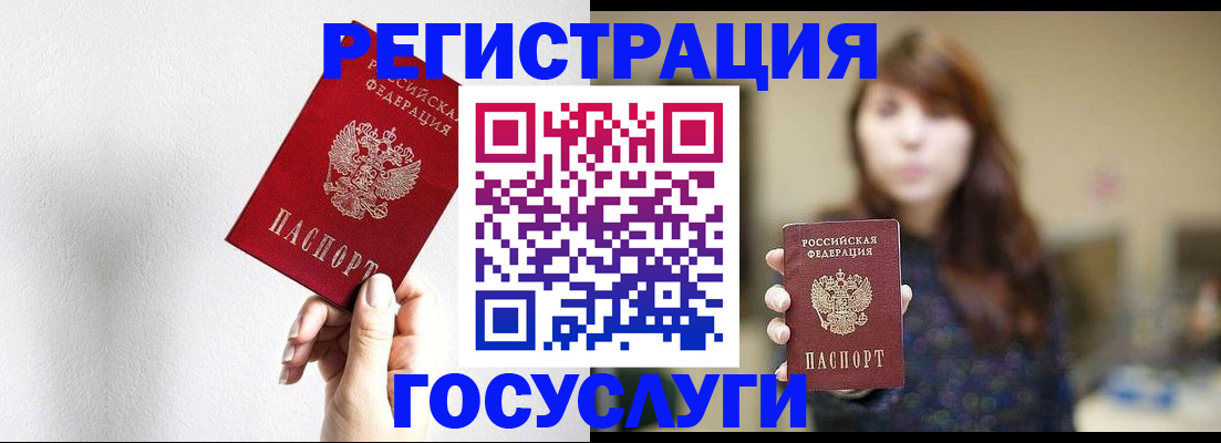 регистрация для дет. сада в Курганинске