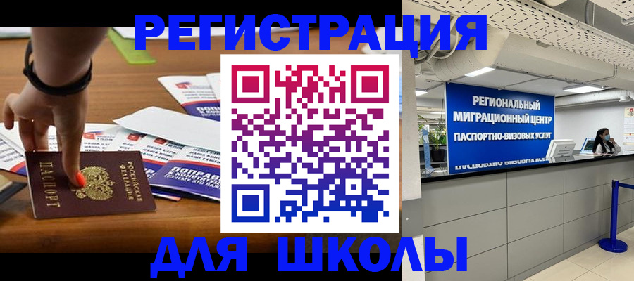купить прописку в Курганинске