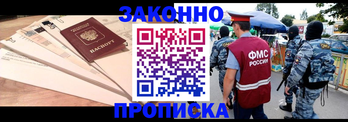 временная регистрация госуслуги в Курганинске