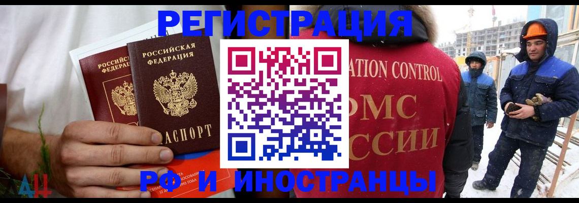 временная регистрация законно в Курганинске