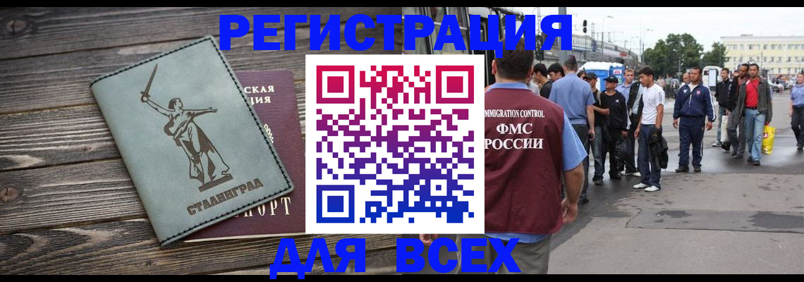 временная регистрация собственник в Курганинске