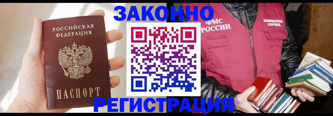 прописка 2025 в Курганинске